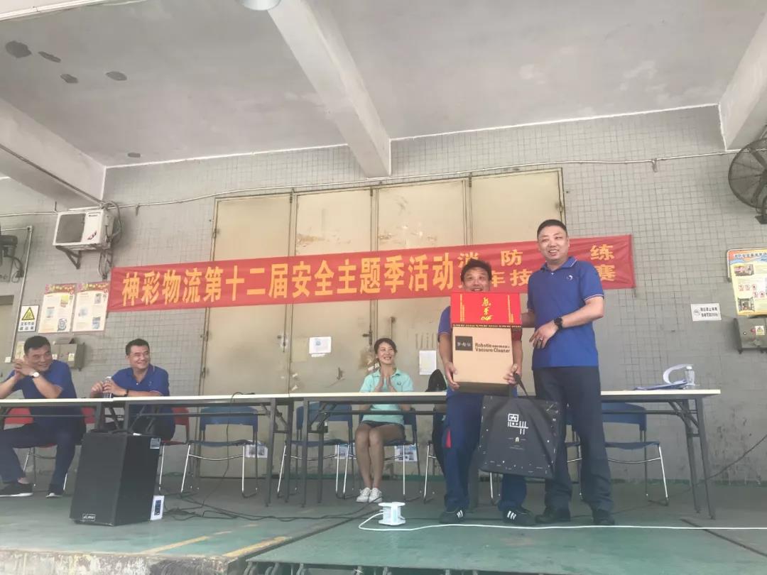神彩物流第十二届安全主题季活动—消防演练与叉车技能竞赛
