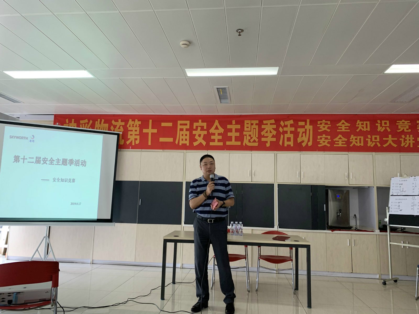 神彩物流第十二届安全主题季—安全知识大讲堂与安全知识竞赛 神彩物流第十二届安全主题季—安全知识大讲堂与安全知识竞赛