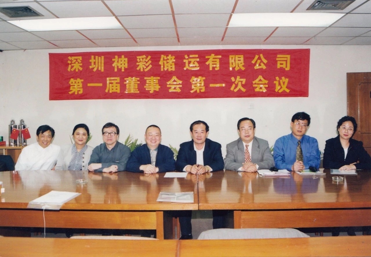 神彩20年之——山重水复疑无路，柳暗花明又一村