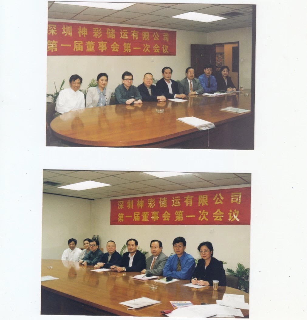 神彩20年之——山重水复疑无路，柳暗花明又一村