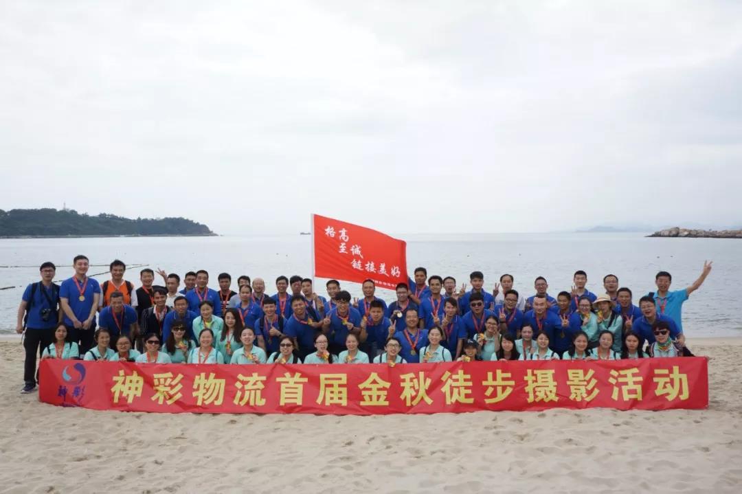 神彩20年之——传承与发展：我们的企业文化