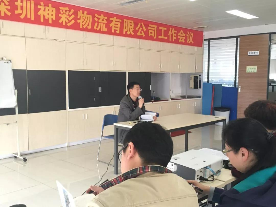 神彩物流“新起点，共征程”2019年工作会议