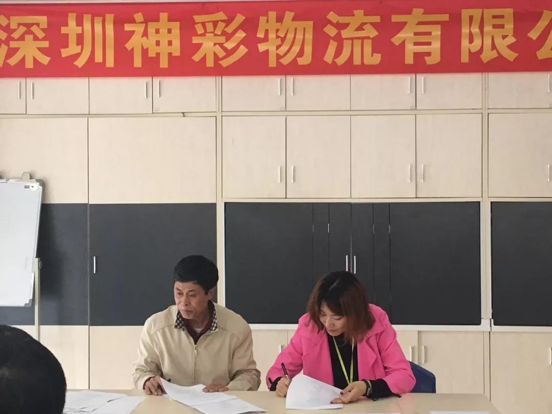 神彩物流“新起点，共征程”2019年工作会议