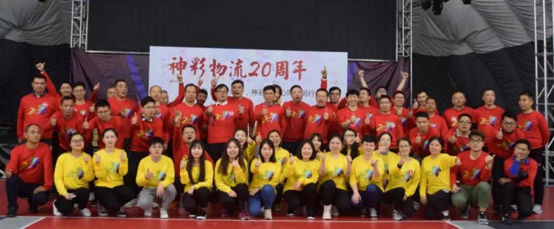 感恩相伴，逐梦未来，神彩人同心同梦同行