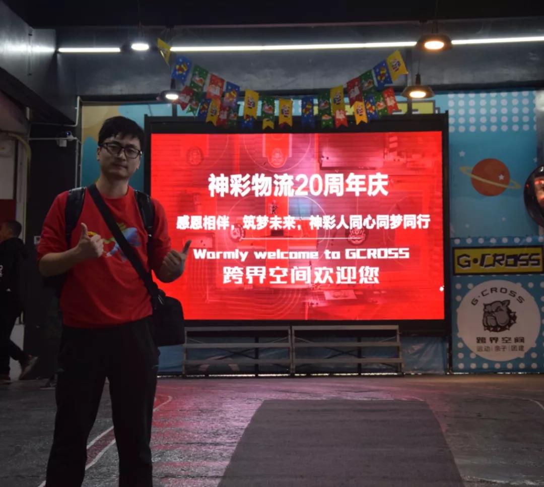 感恩相伴，逐梦未来，神彩人同心同梦同行