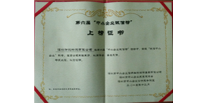 中小企业微信榜