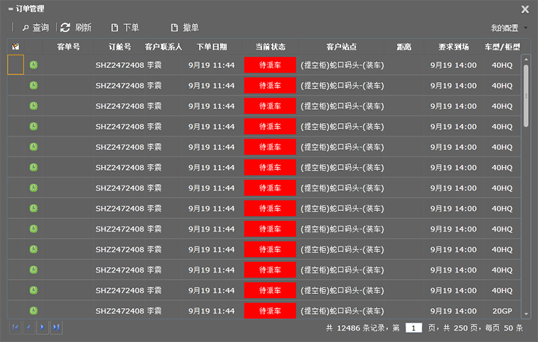 信息化简介