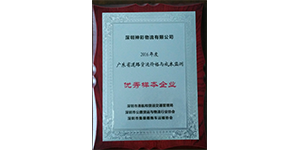 优秀样本企业