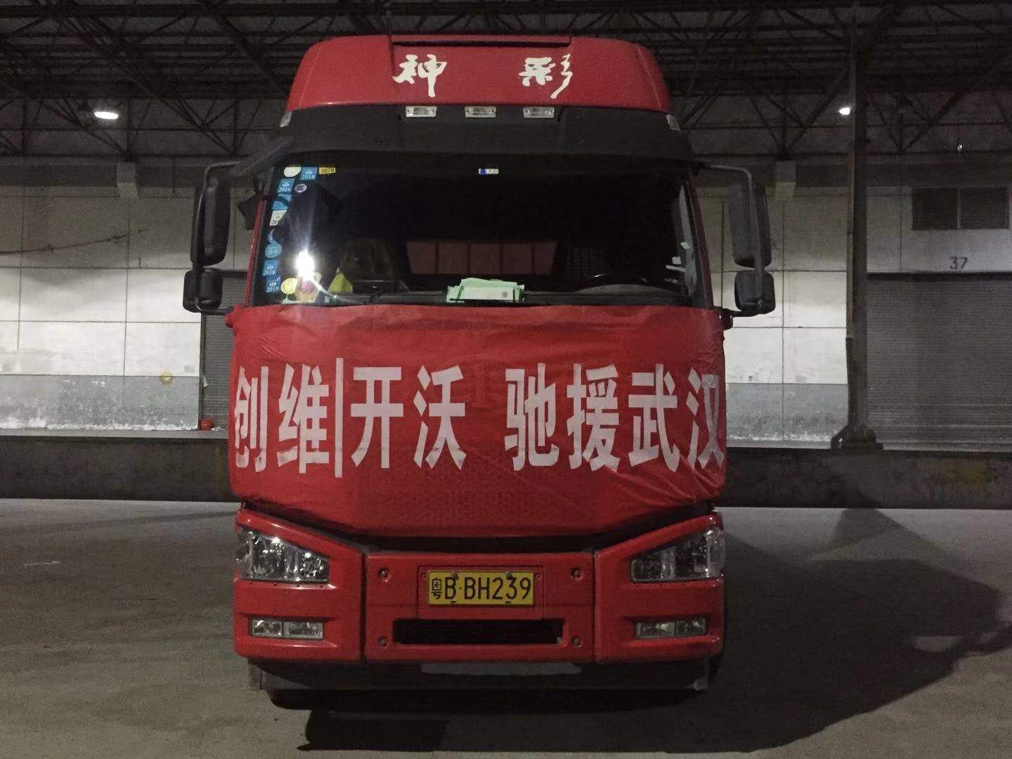 神彩逆行，驰援武汉！