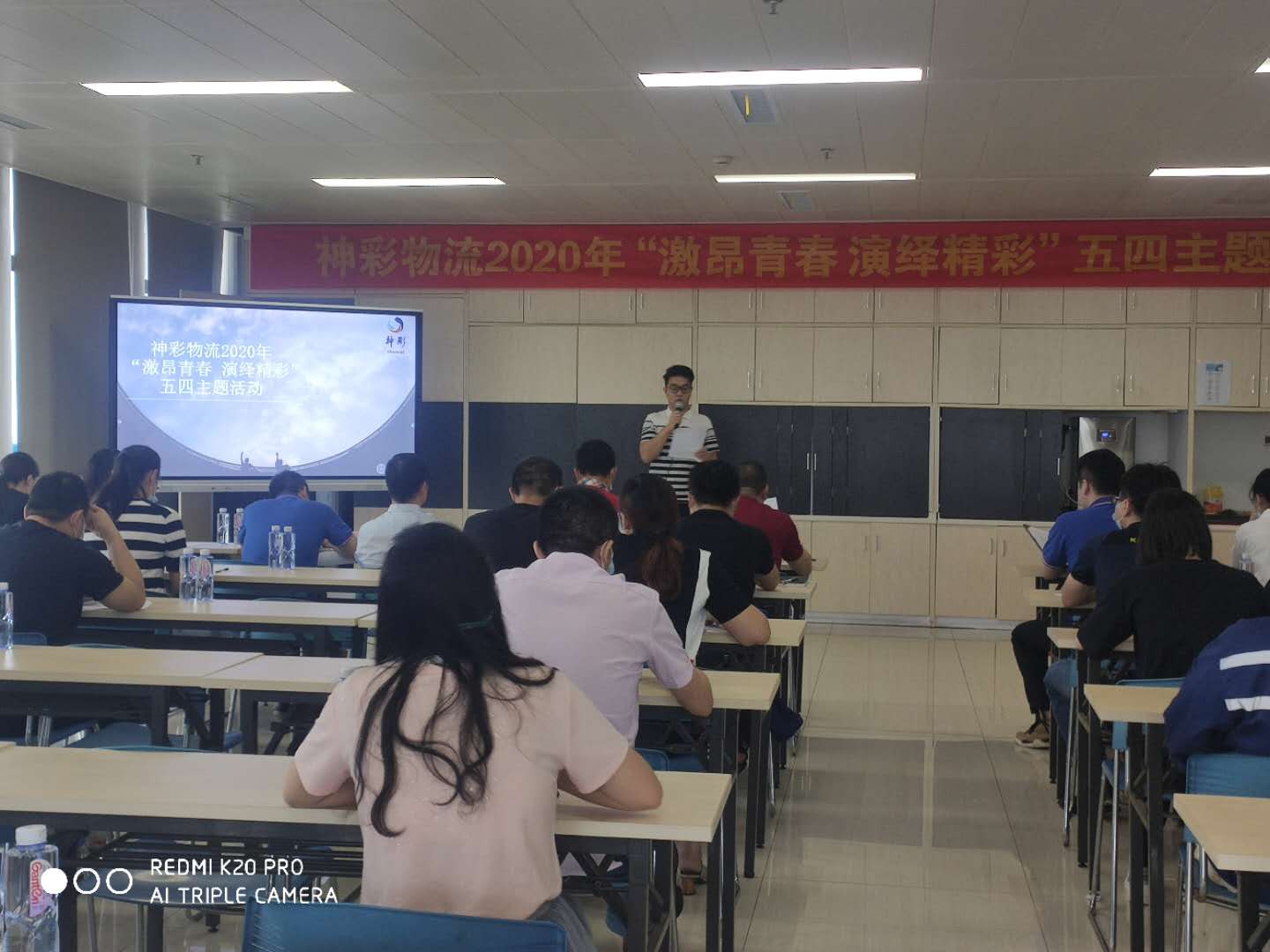 神彩物流“激昂青春 演绎精彩”五四主题活动