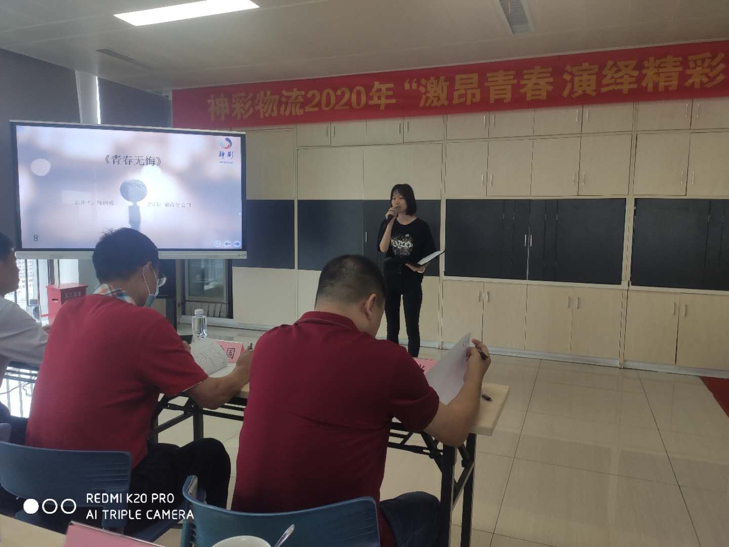神彩物流“激昂青春 演绎精彩”五四主题活动