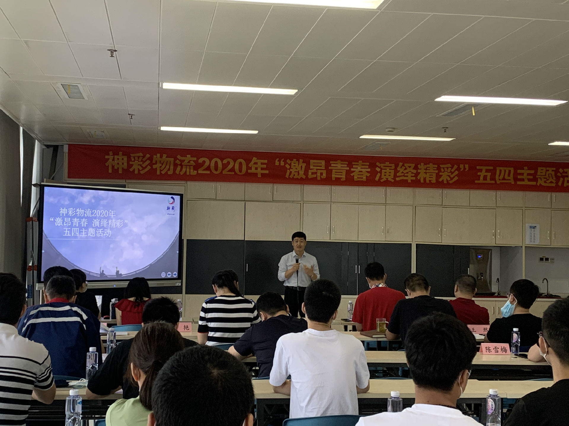 神彩物流“激昂青春 演绎精彩”五四主题活动