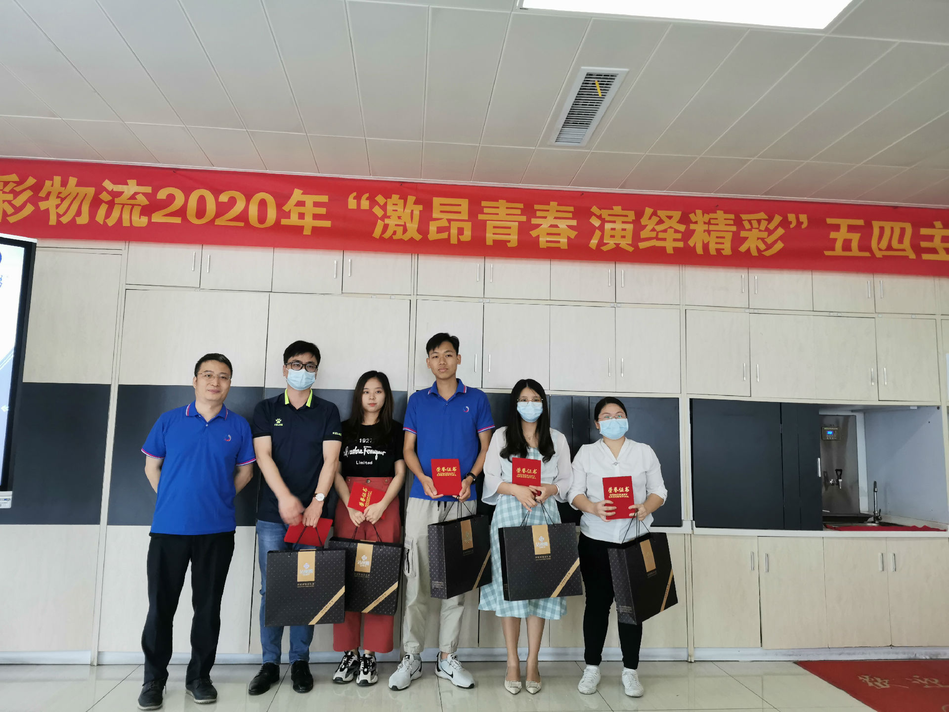神彩物流“激昂青春 演绎精彩”五四主题活动
