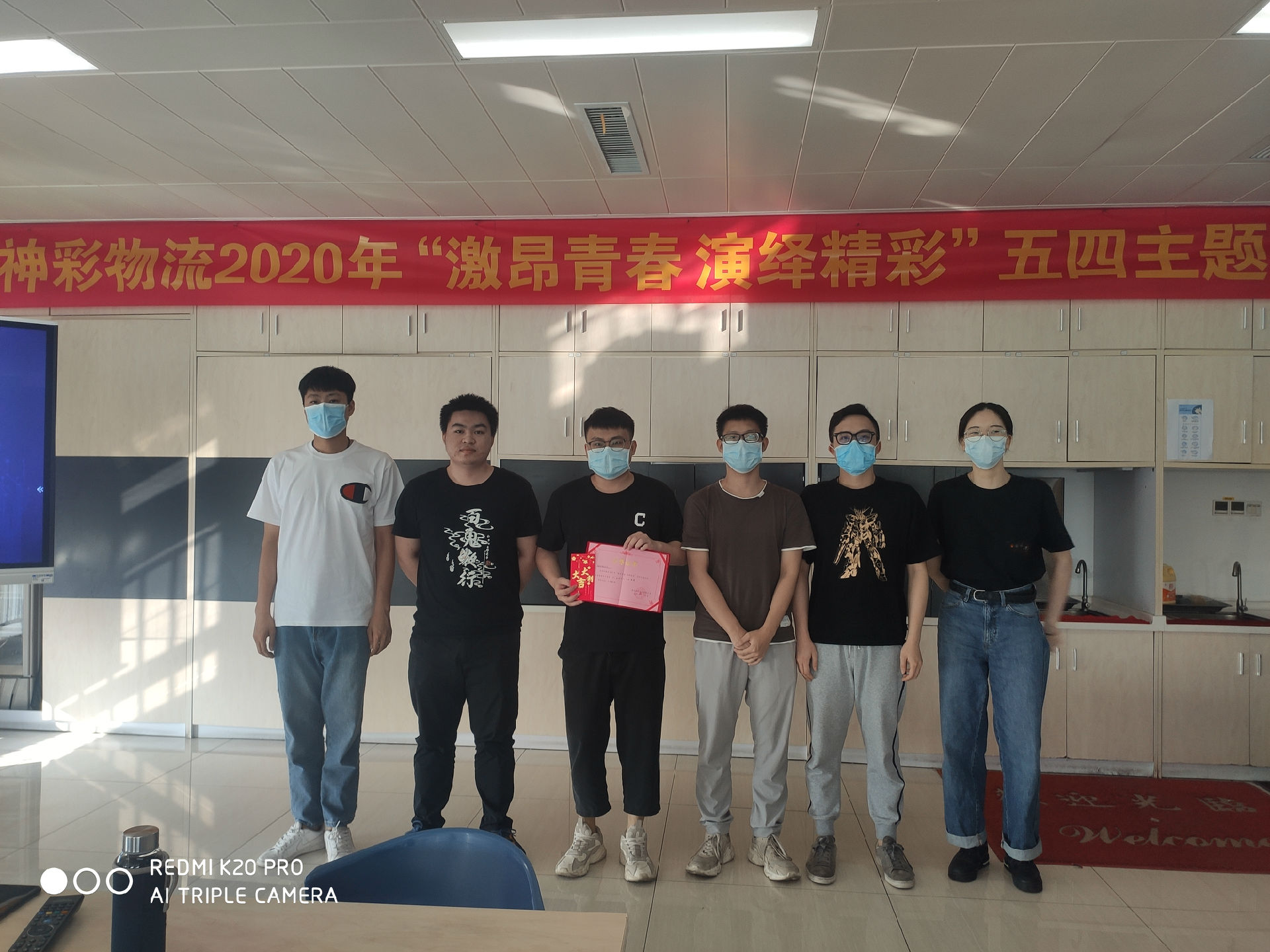 神彩物流“激昂青春 演绎精彩”五四主题活动