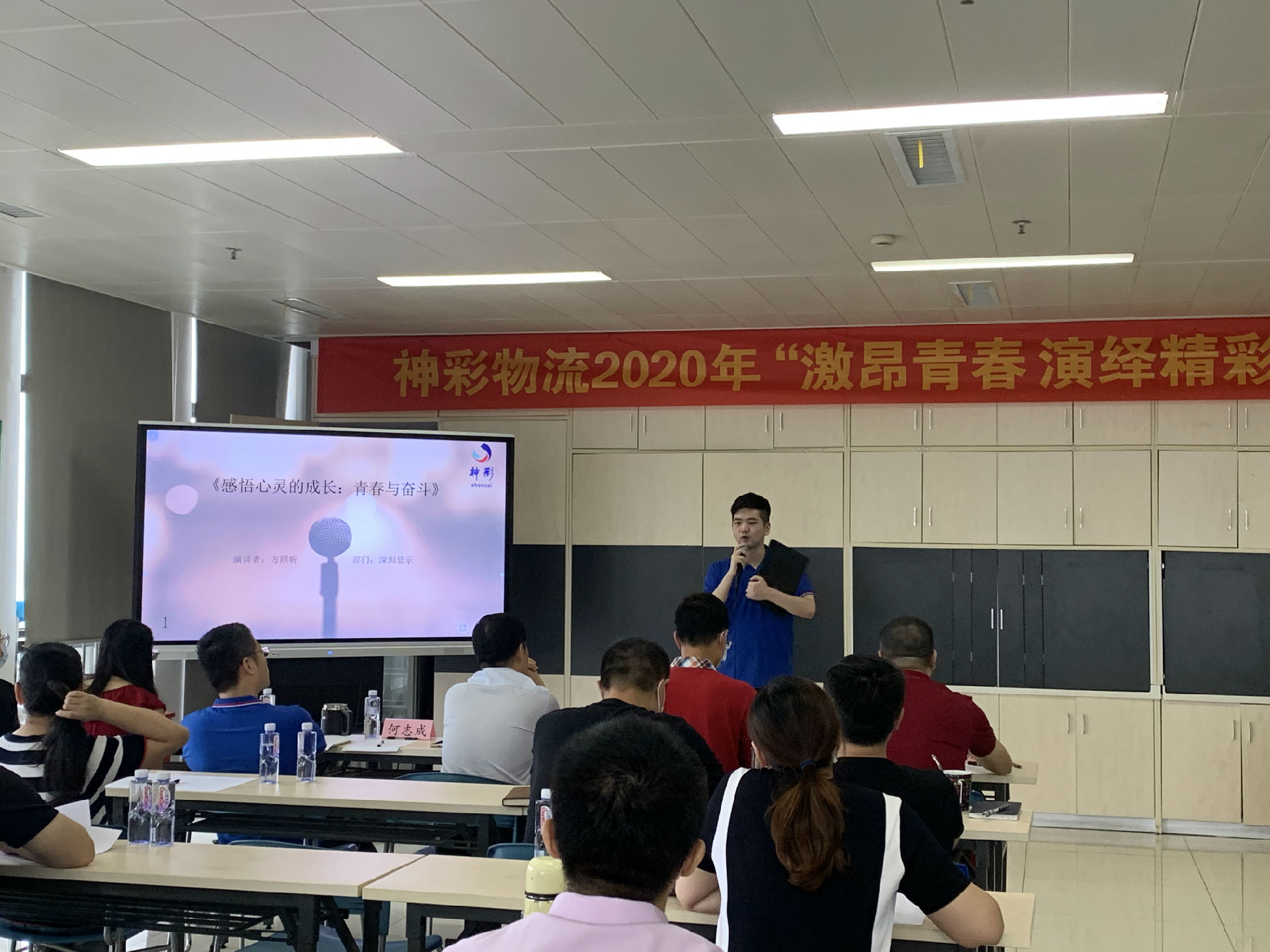 神彩物流“激昂青春 演绎精彩”五四主题活动