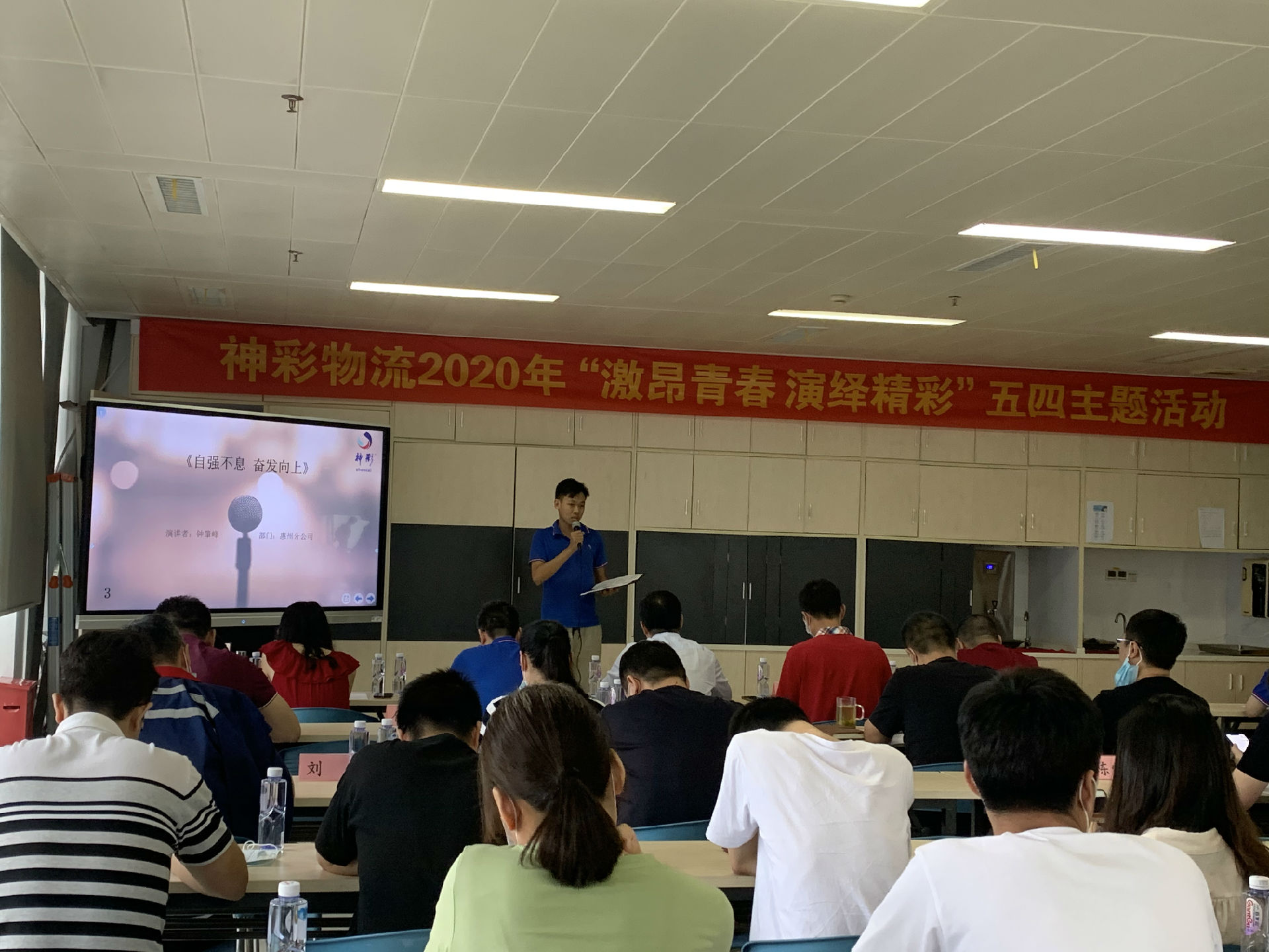 神彩物流“激昂青春 演绎精彩”五四主题活动