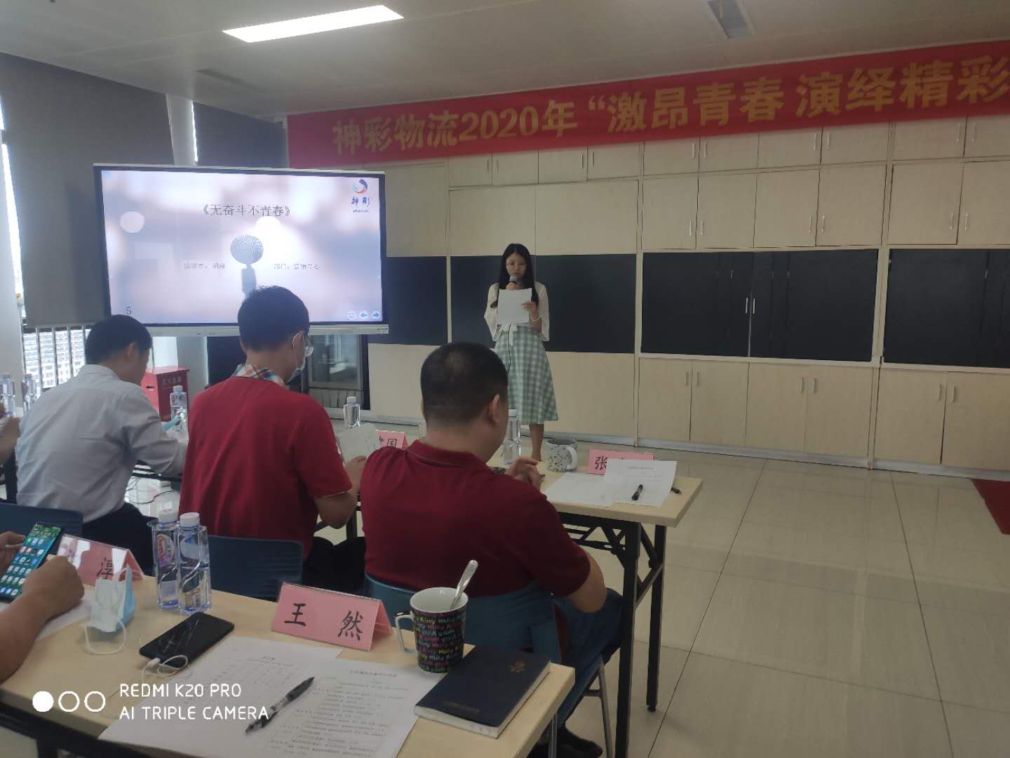 神彩物流“激昂青春 演绎精彩”五四主题活动