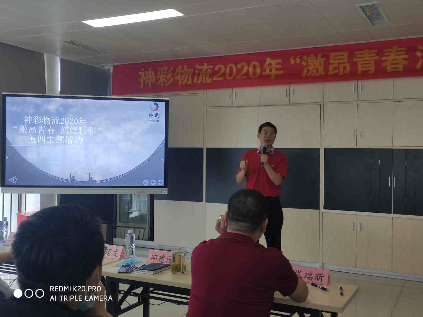 神彩物流“激昂青春 演绎精彩”五四主题活动
