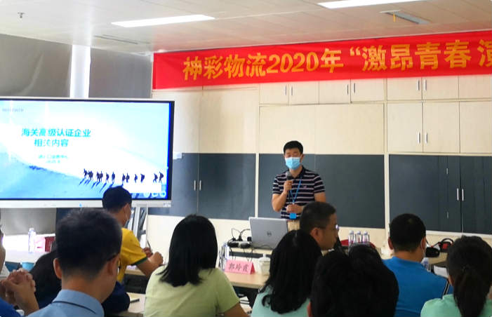 走进海关高级认证 走进海关高级认证