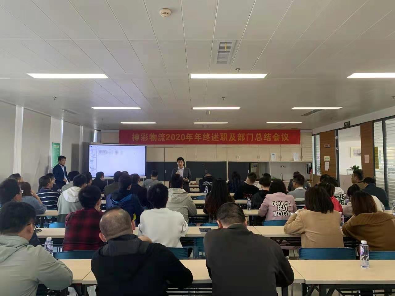 年终述职及部门总结会议 年终述职及部门总结会议