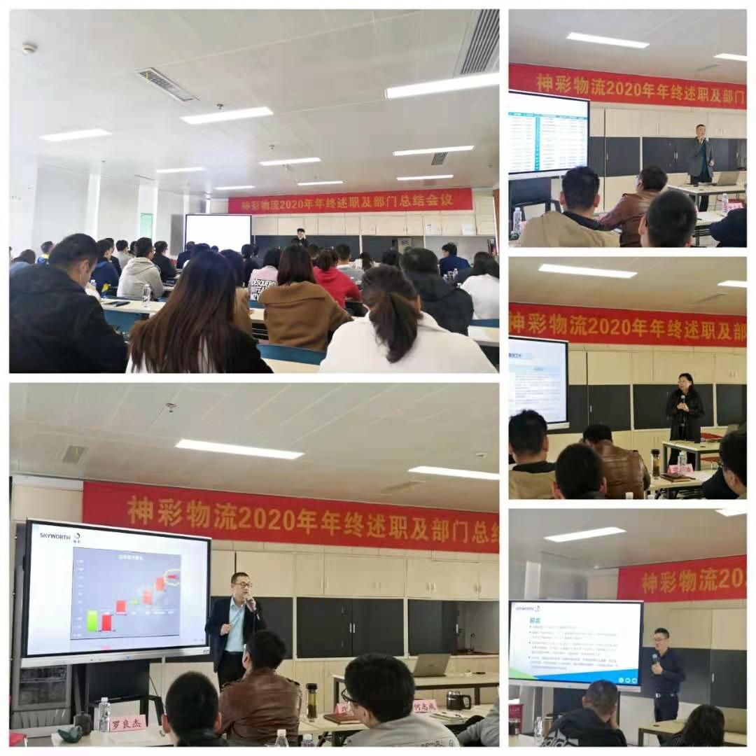 年终述职及部门总结会议 年终述职及部门总结会议